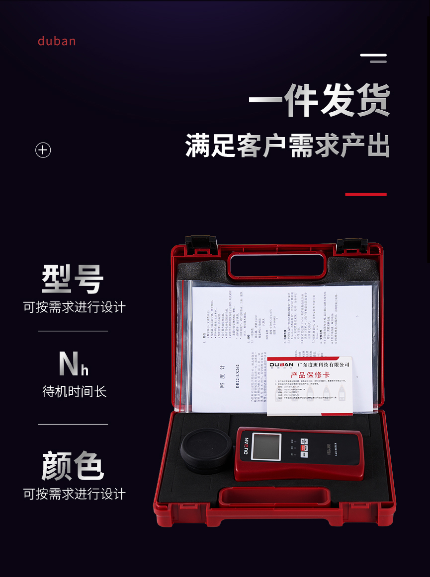 照度計