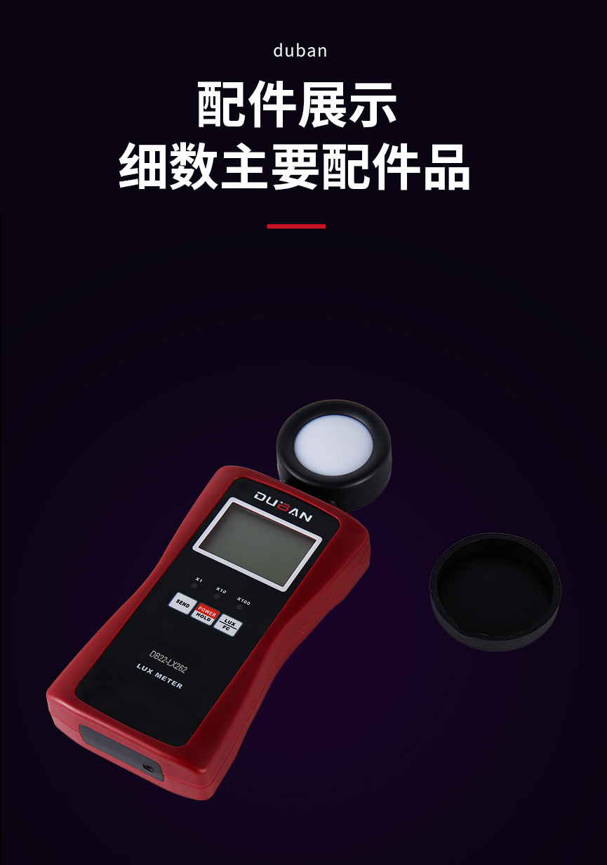 照度計