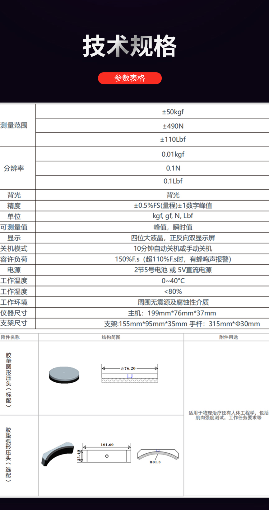 肌肉力量测试仪 DB25-207M